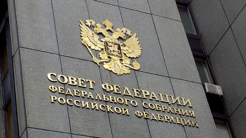 Эксперты составили рейтинг эффективности российских сенаторов
