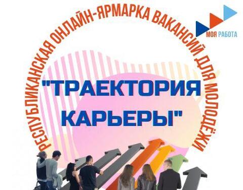 В Якутии состоится ярмарка вакансий для молодых специалистов сферы культуры