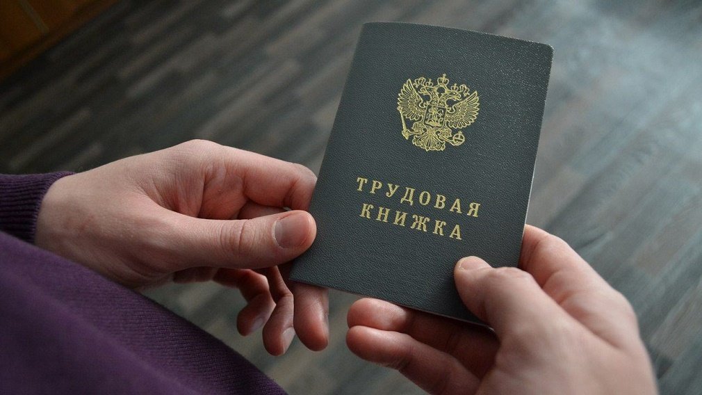 В Якутии работник бюджетного учреждения получал пособие по безработице