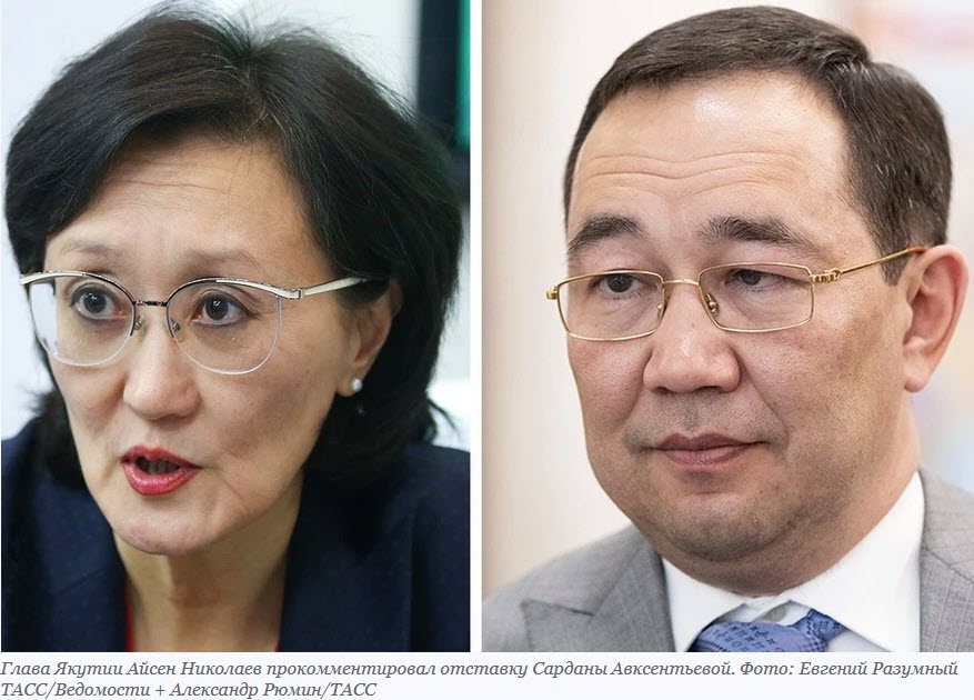 Айсен Николаев: "Мы молимся, чтобы Сардана Авксентьева как можно быстрее выздоровела"