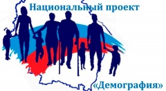 Нацпроект «Демография» в Якутии: поддержка семей при рождении детей, строительство детсадов, забота о старшем поколении