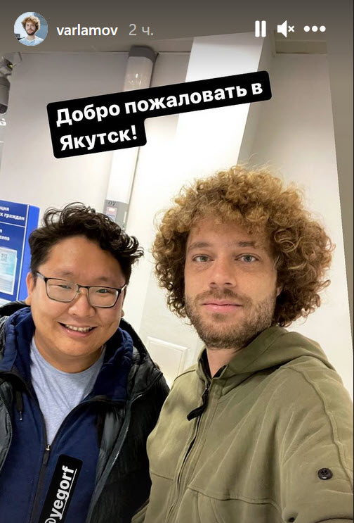 Блогер Илья Варламов прилетел в Якутск