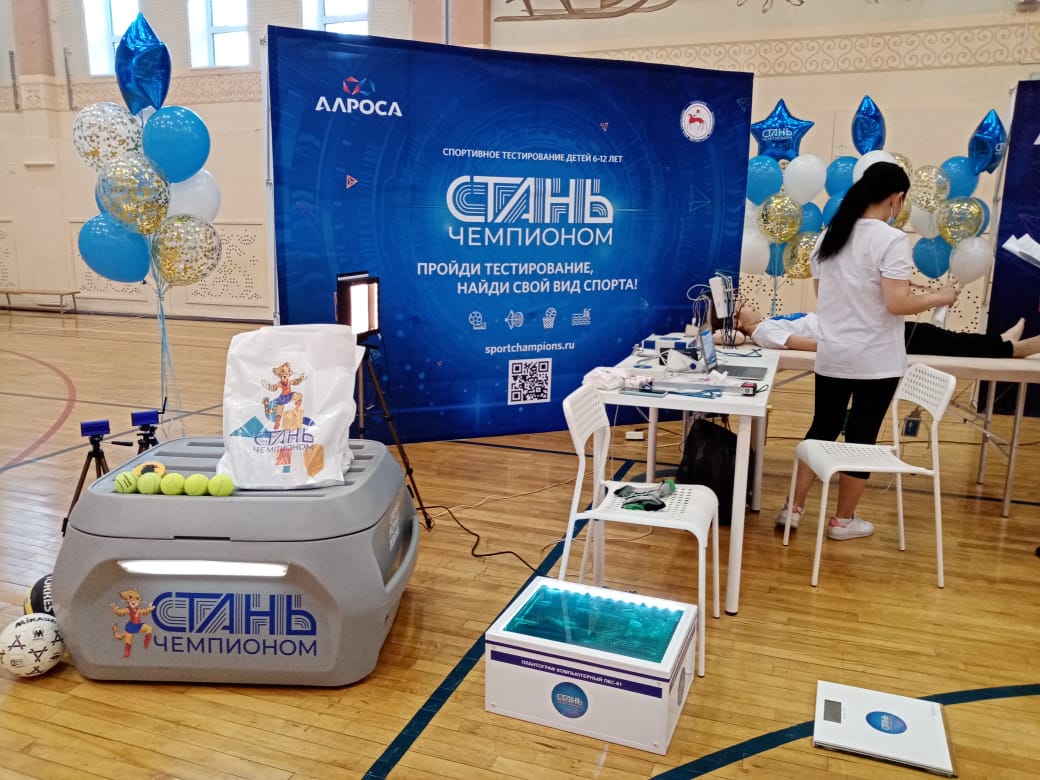 В Якутске появился центр спортивного тестирования детей
