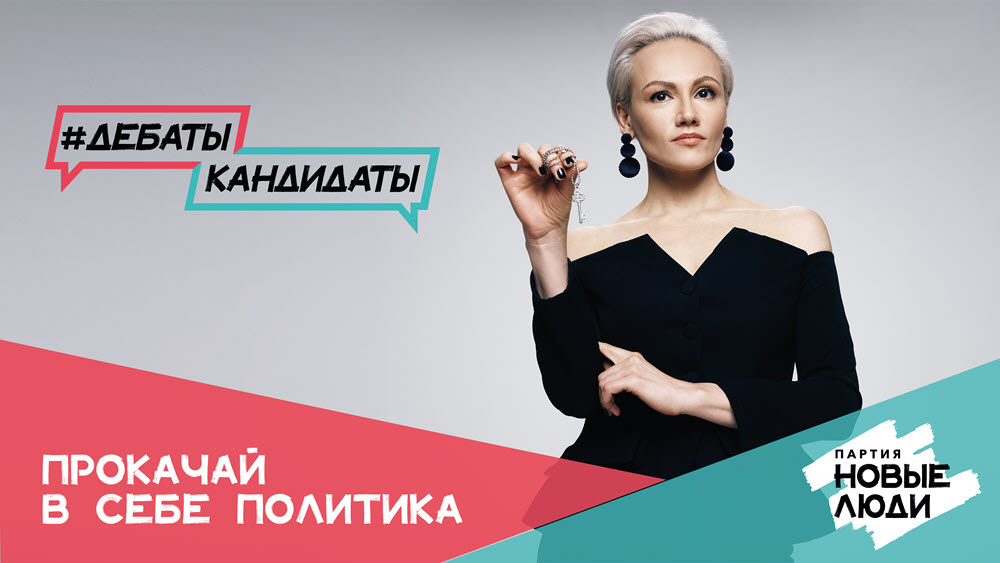 Первое в России политическое реалити-шоу собрало более 3 тысяч заявок