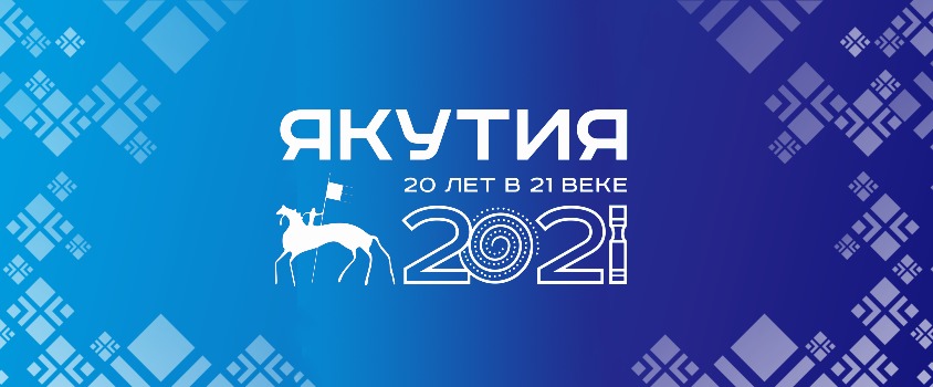 Более 200 школ построено в Якутии за 20 лет