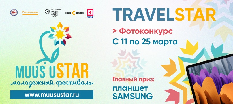 На фестивале Muus uSTAR пройдет конкурс рэперов. Победителя наградит Леван Горозия