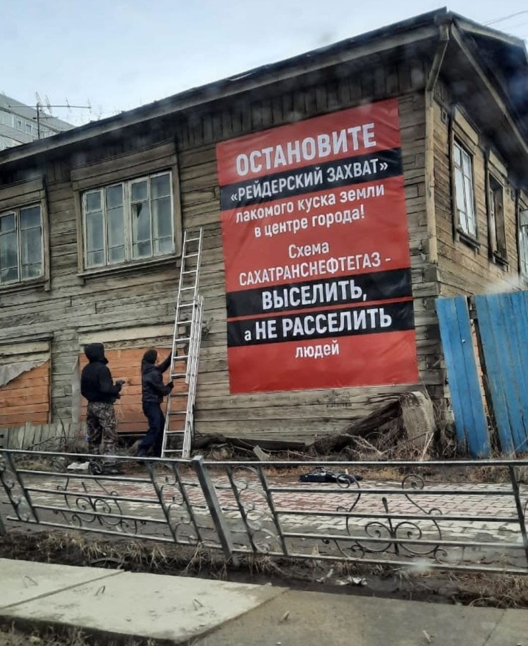 «В элитном доме вам не место!». В Якутске жильцы расселяемого дома жалуются на ухудшение условий со стороны застройщика