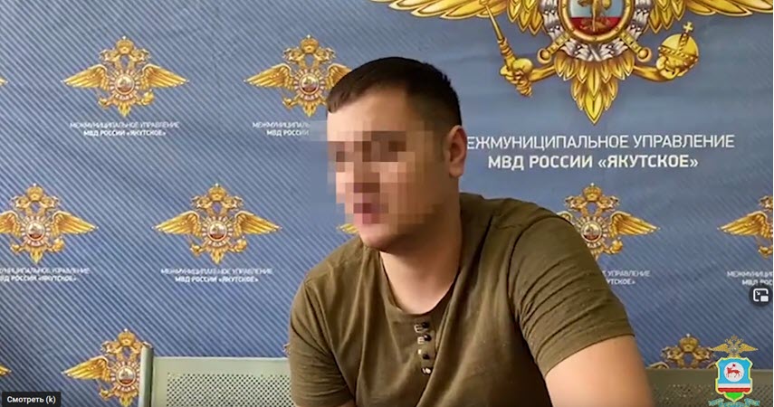 Якутскими полицейскими задержан подозреваемый в совершении серии дистанционных хищений денег