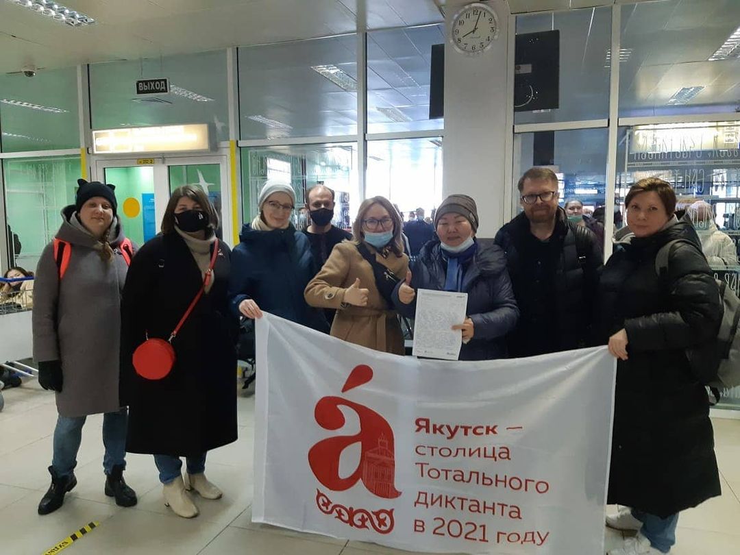 Организаторы акции "Тотальный диктант" проверили грамотность пассажиров во время полета в Якутск