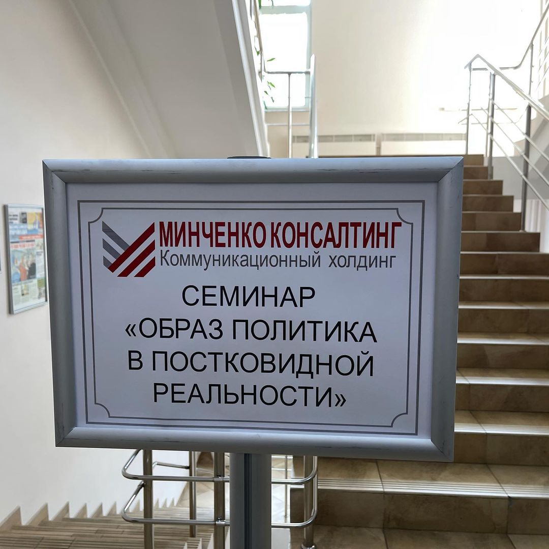 Сардана Авксентьева выступила на тренинге «Минченко консалтинг»