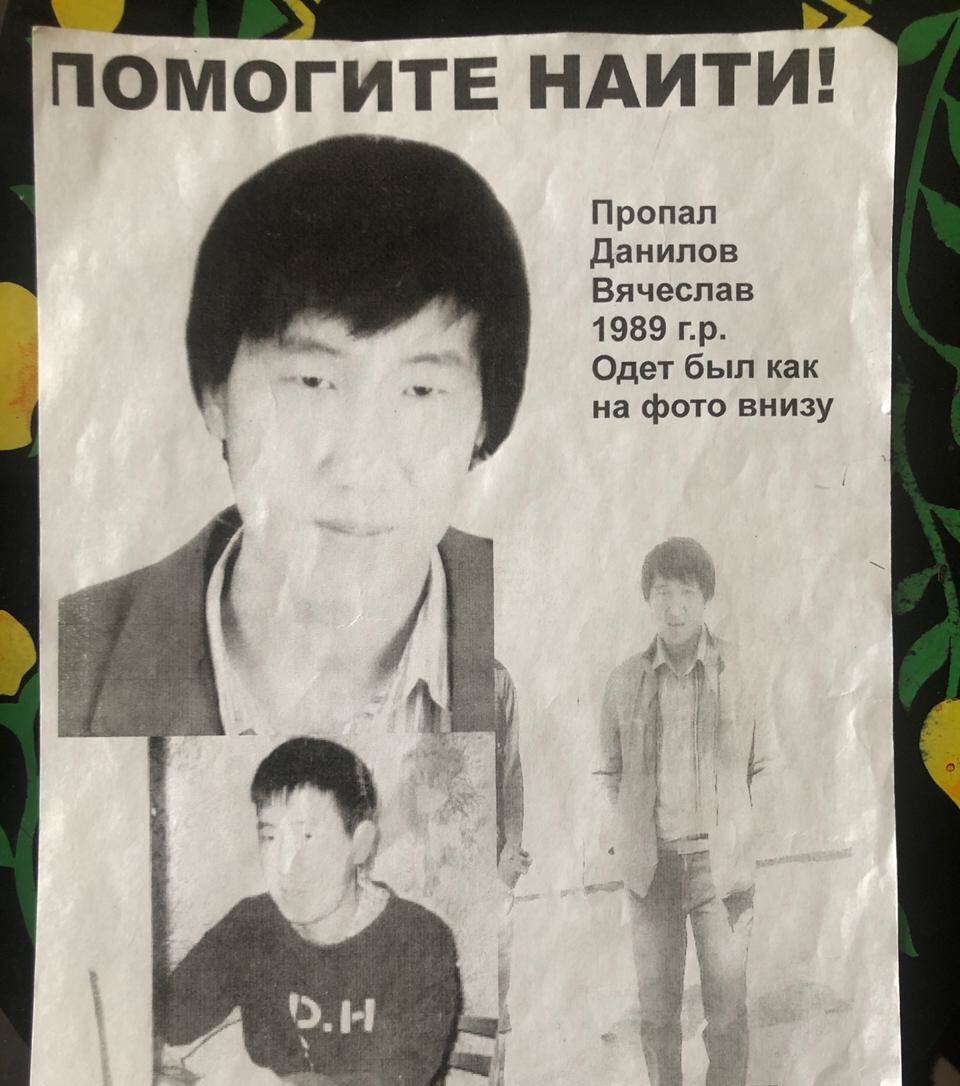 «Ищу его среди прохожих», - мама Вячеслава Данилова, пропавшего в Якутске семь лет назад