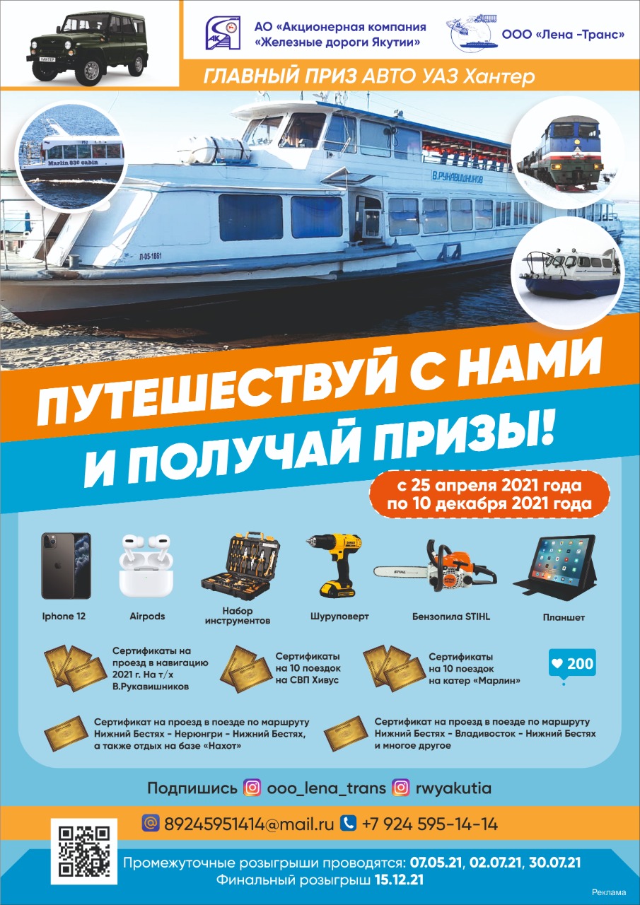 ЖДЯ сообщает о переносе промежуточного розыгрыша, запланированного  на  7 мая 2021 года