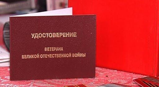 В Госдуме намерены ввести еще одну категорию ветеранов