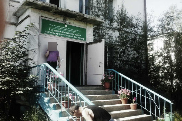 «Благополучное завершение шизофрении - нечастый случай среди наших больных», - психиатр из Якутска