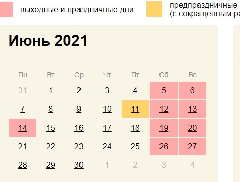 О нерабочих праздничных днях в июне 2021 года:  День России и Ысыах