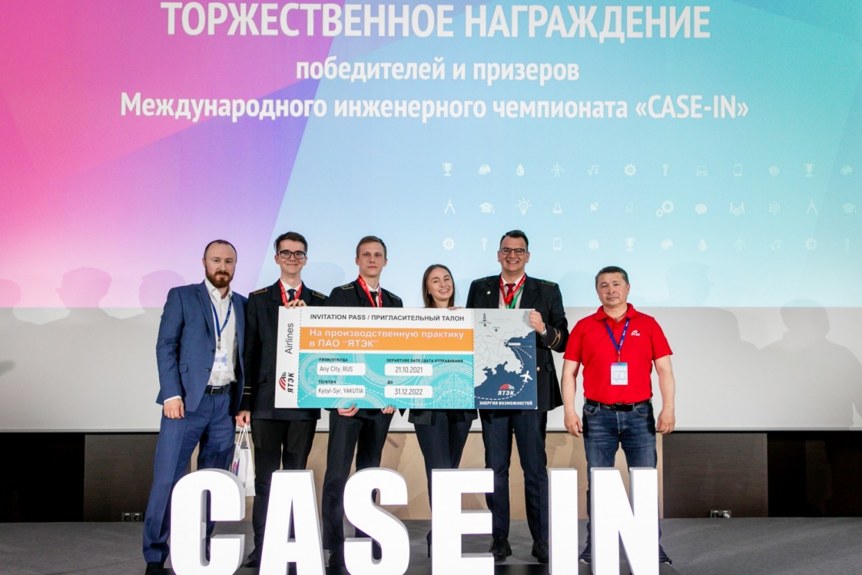 Команда ЯТЭК представила компанию в финале международного инженерного Чемпионата Case-IN