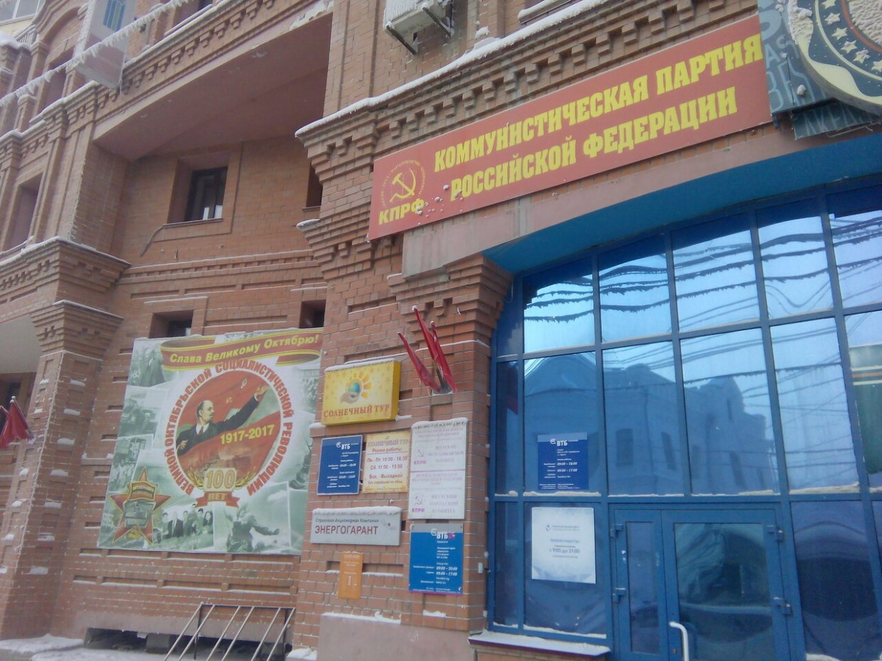 КПРФ: в 30 млн рублей входит стоимость здания и двух памятников Сталину