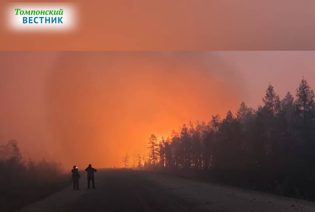 На границе Томпонского и Таттинского районов вдоль дороги действует лесной пожар. Проезд по трассе временно запрещен