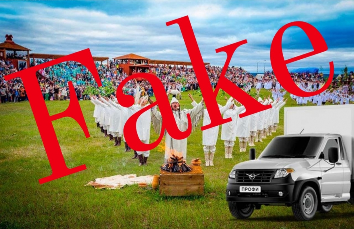 Информация о розыгрыше призов «Ысыах Туймаады-2021» недостоверна!