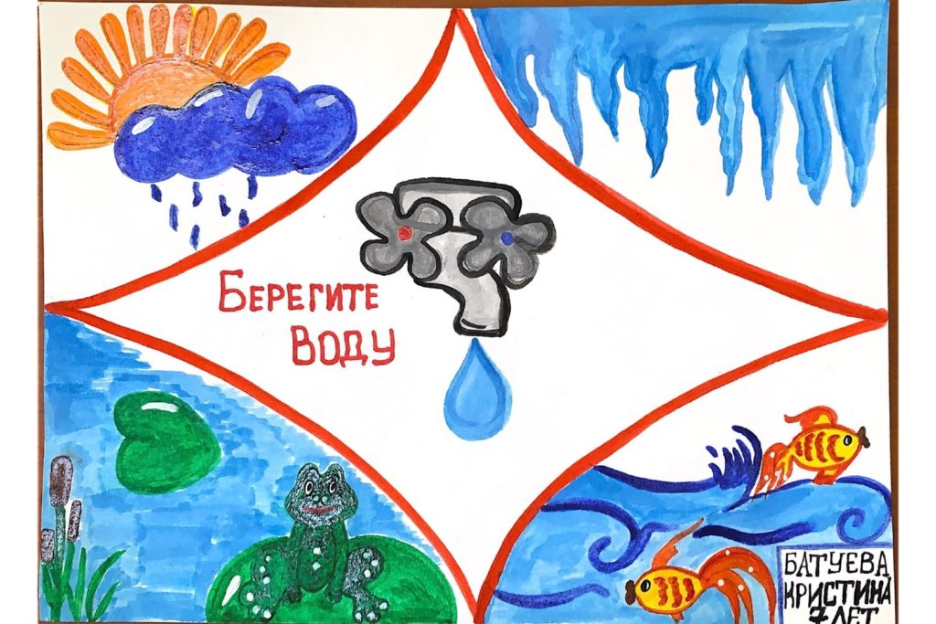 «Водоканал глазами детей». В АО «Водоканал» провели конкурс детских рисунков