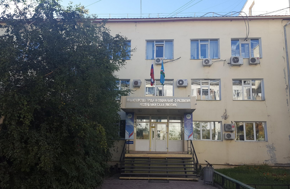 Специалист Минтруда Якутии, упрекнувший пользователя за вопрос о пособиях, будет уволен