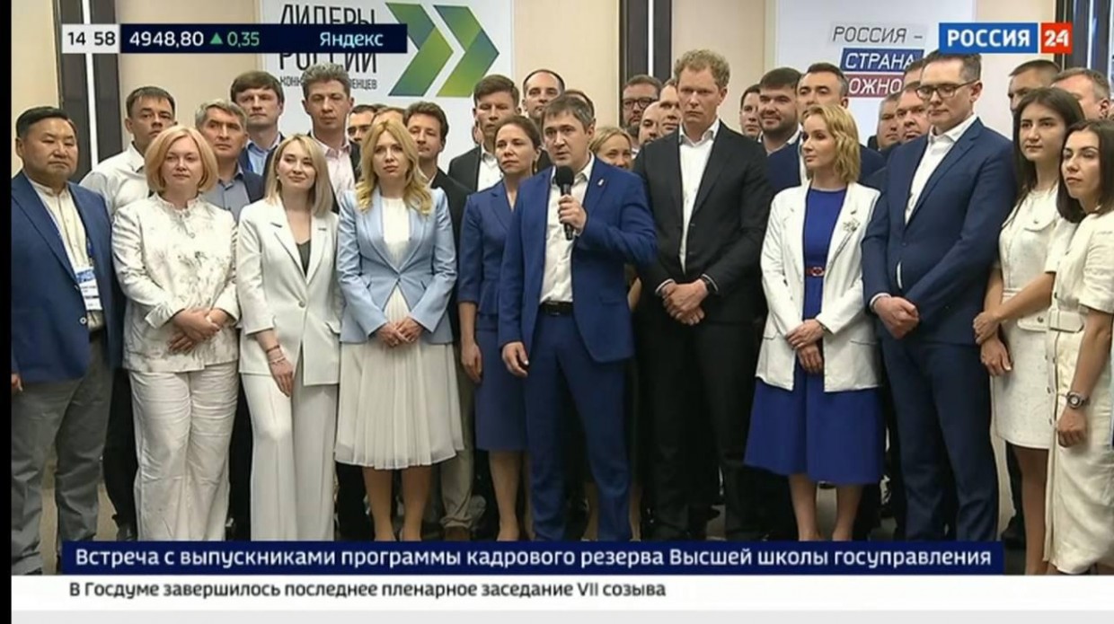 Якутянин принял участие во встрече выпускников РАНХИГС с Владимиром Путиным