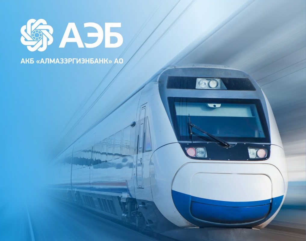 АЭБ предлагает корпоративным клиентам «Экспресс-кредит»