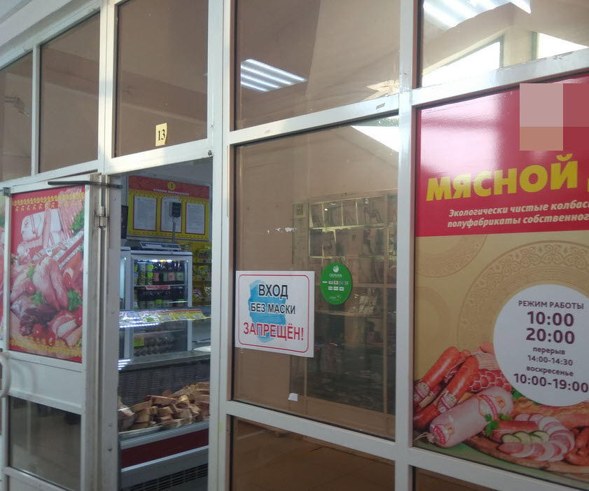 Как мне пытались насчитать лишнюю колбасу в магазине в Якутске