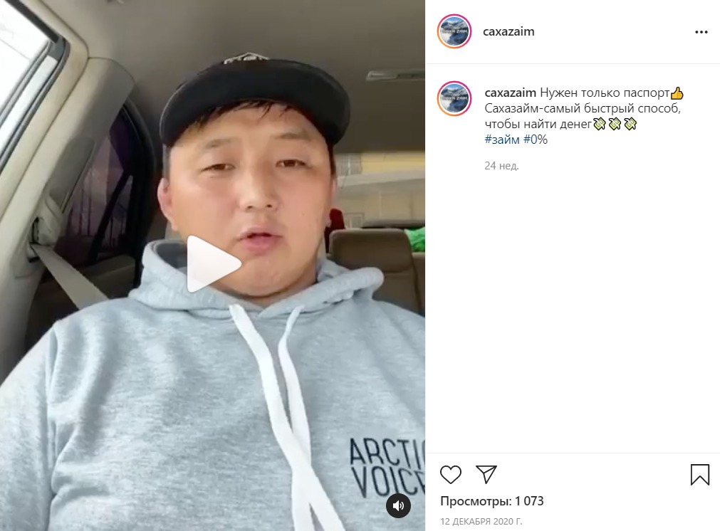 Победитель праймериз «ЕР» рекламирует микрофинансовую организацию без лицензии