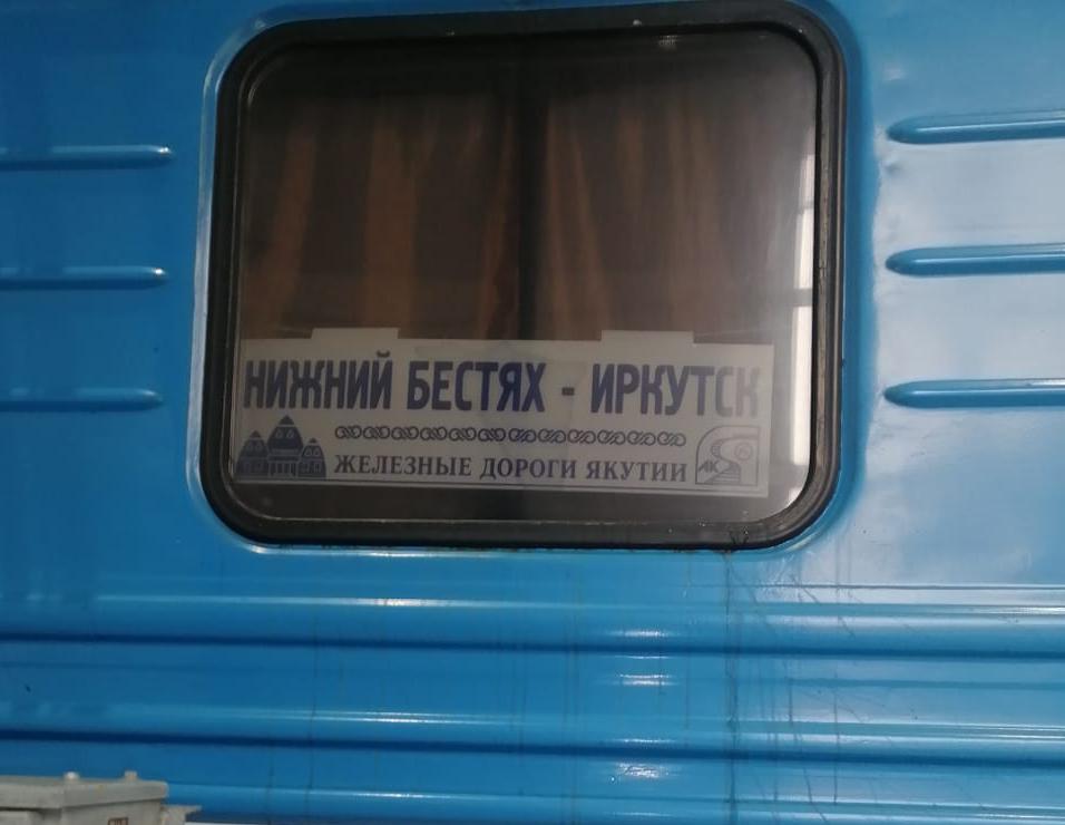 Назначен дополнительный купейный вагон до Иркутска
