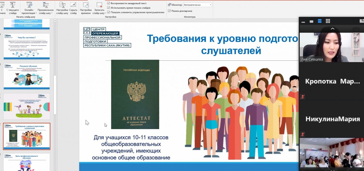 ЦОПП ПРОВЕДЕТ КУРСЫ ДЛЯ ВОСПИТАННИКОВ ЛЕТНИХ ЛАГЕРЕЙ МИРНИНСКОГО РАЙОНА