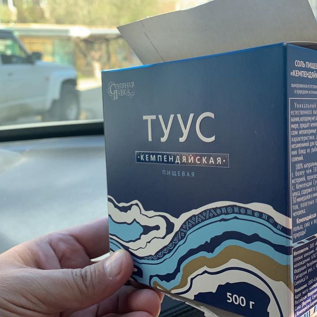 В Сунтарском улусе планируется открытие цеха по производству легендарной кемпендяйской соли