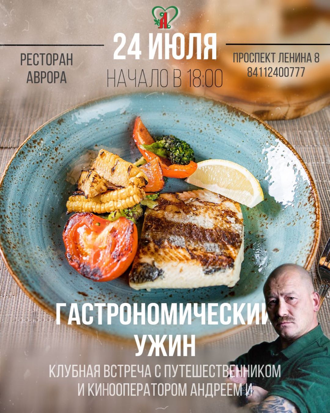 Андрей И не пришел на встречу с поклонниками в ресторан Якутска