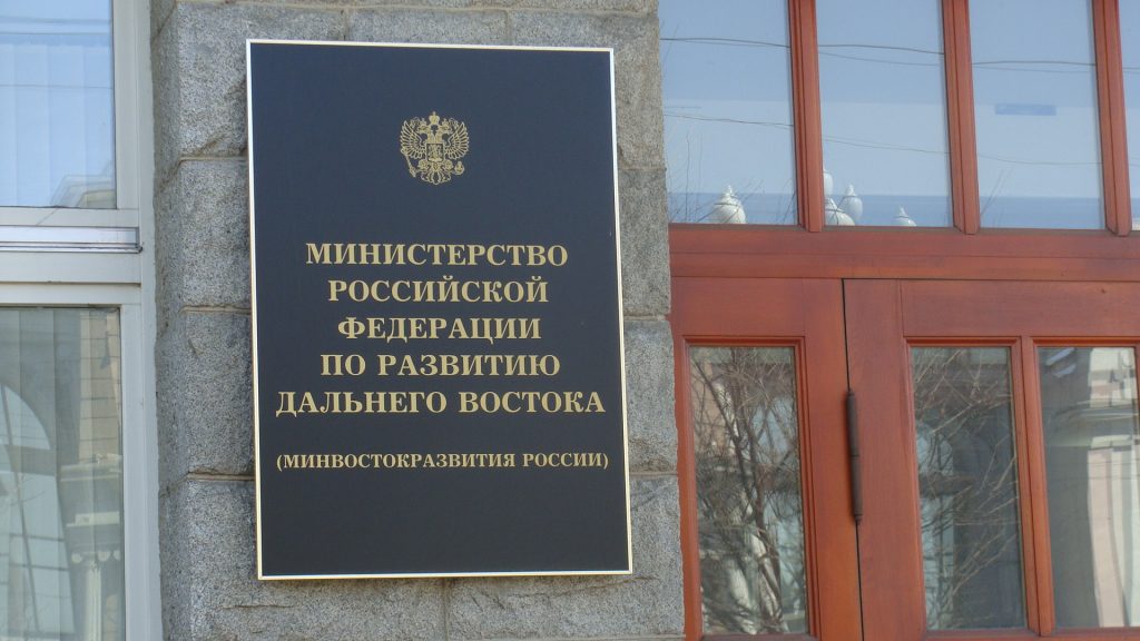 Минвостокразвития объединило Якутию, Магадан и Чукотку в Северную провинцию