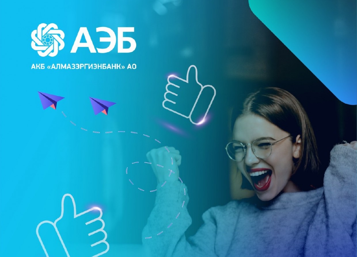 «Кредит на любые цели»: Ваши планы на осень реализуются