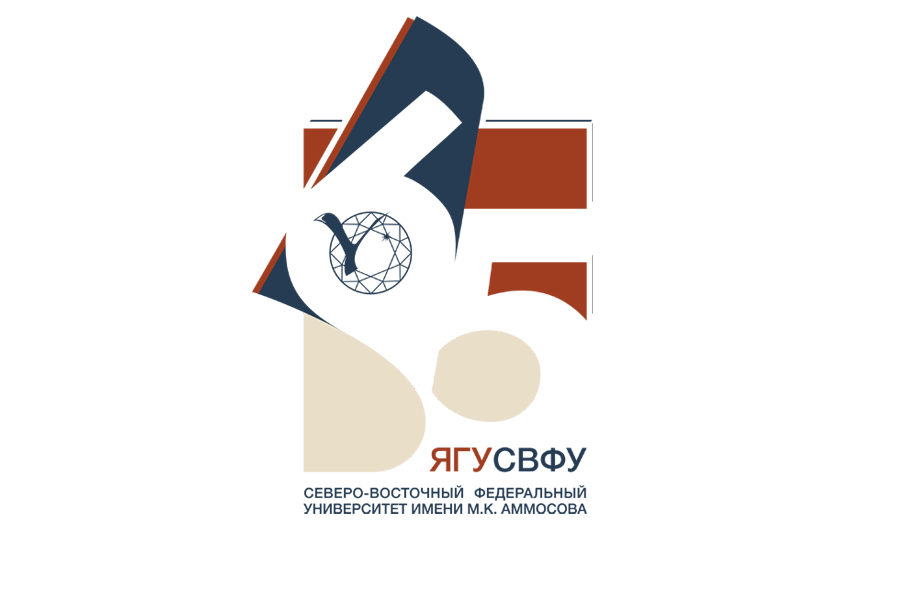 Поздравление ректора СВФУ Анатолия Николаева с 65-летием Якутского государственного университета