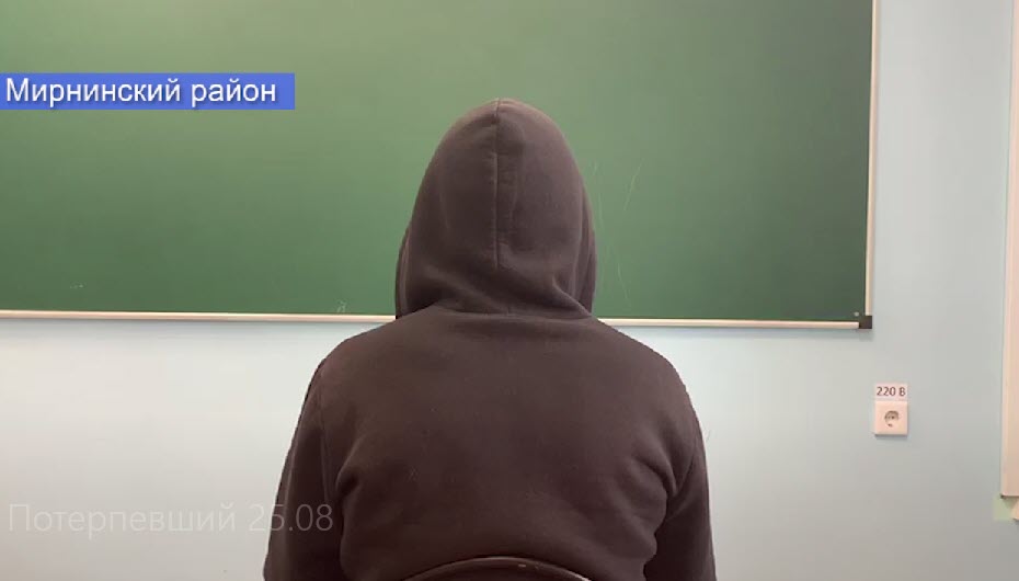 В Мирнинском районе супружеская пара лишилась порядка 5,5 млн рублей после звонка из «банка»