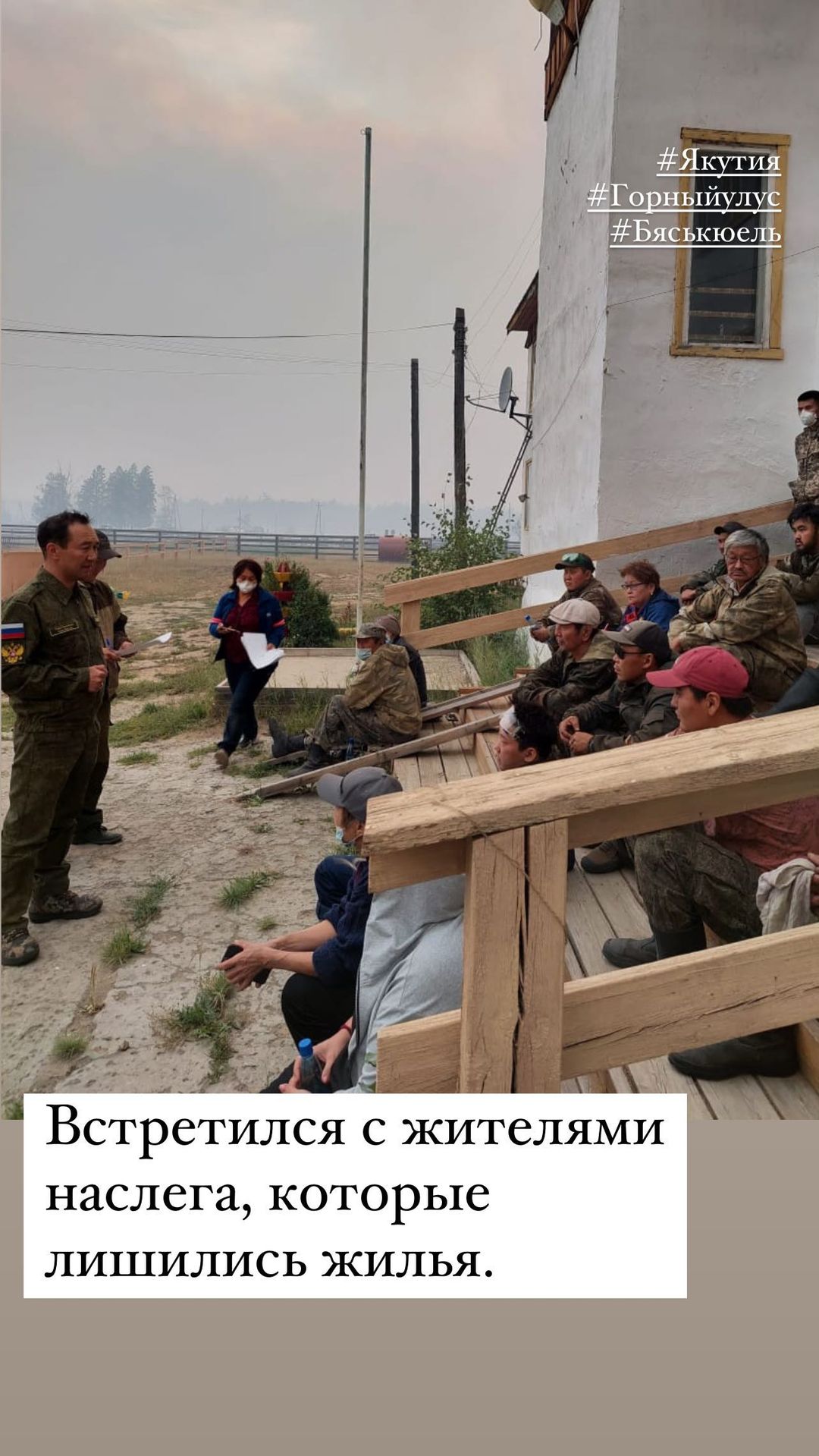Айсен Николаев встретился с жителями села Бясь-Кюель, которые лишились жилья