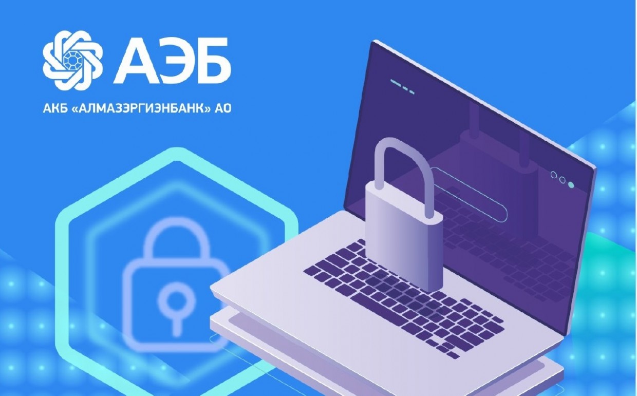 Страхование вкладов в АЭБ. Ваши деньги – под надежной защитой
