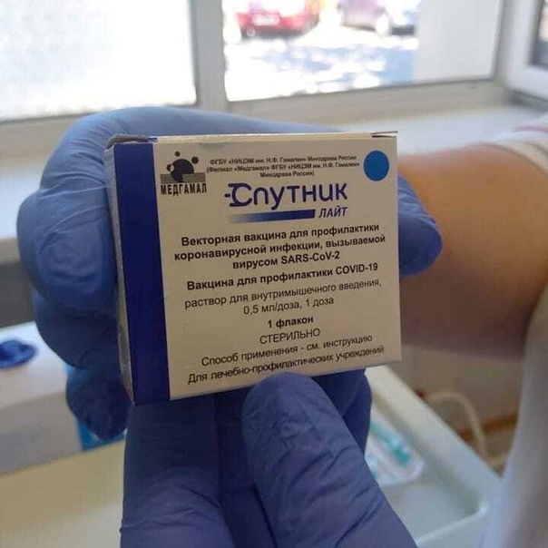 «Спутник Лайт» есть в наличии в Якутской городской больнице №3