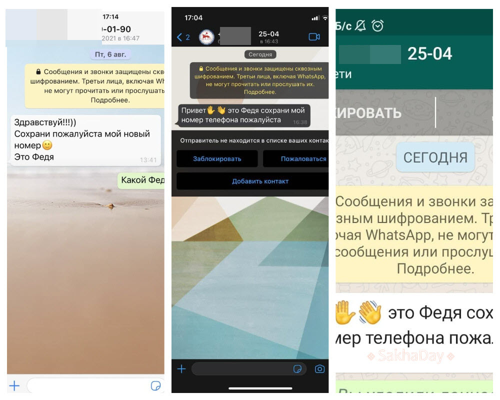 «Привет, это Федя». Как кандидаты пытаются использовать социальную инженерию