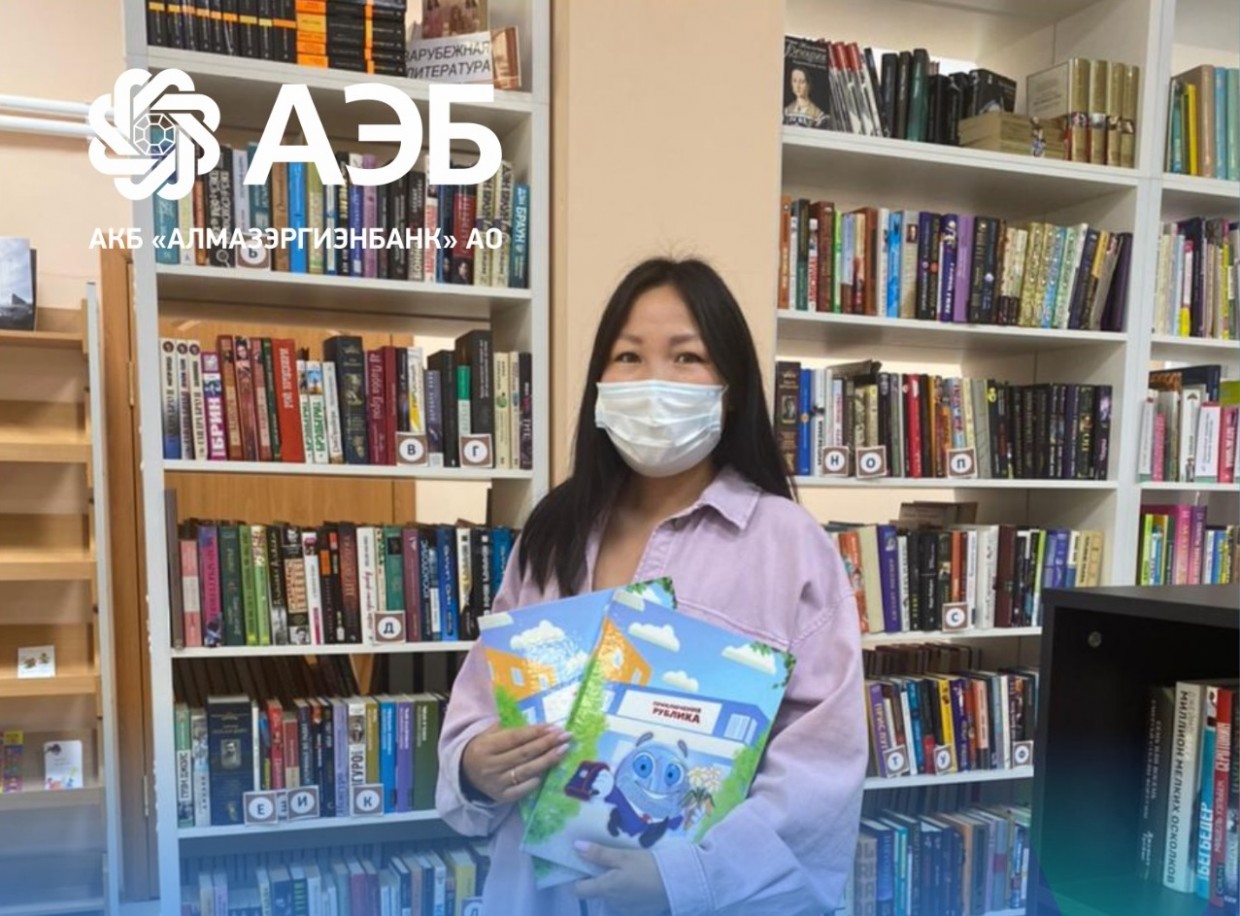 АЭБ передал книги «Приключения Рублика» в библиотеки Якутска и пригорода