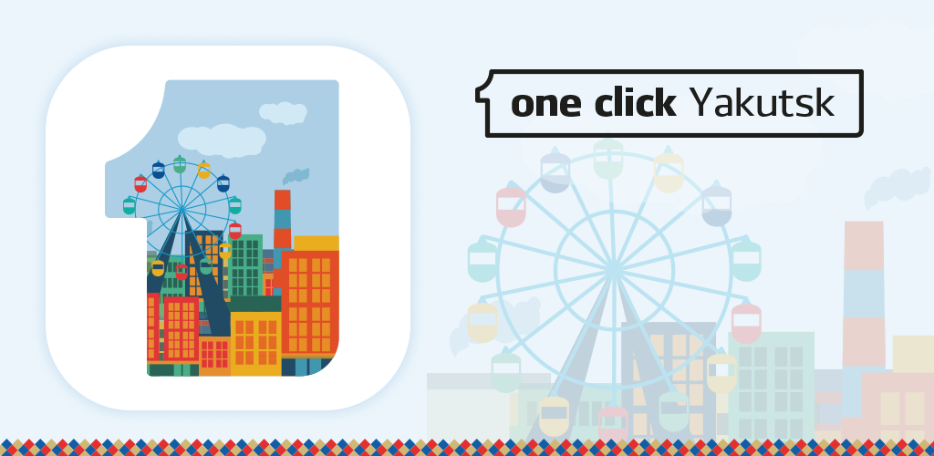 Стало известно о закрытии городского портала OneClickYakutsk