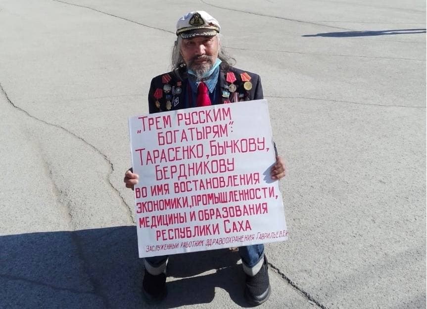 82-летний ветеран проводит пикет перед Домом правительства Якутии