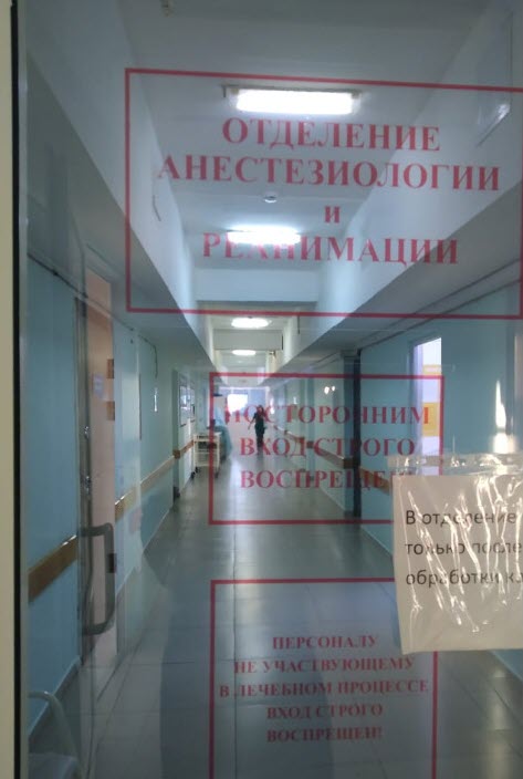 Что творится в реанимационных отделениях больниц Якутска?