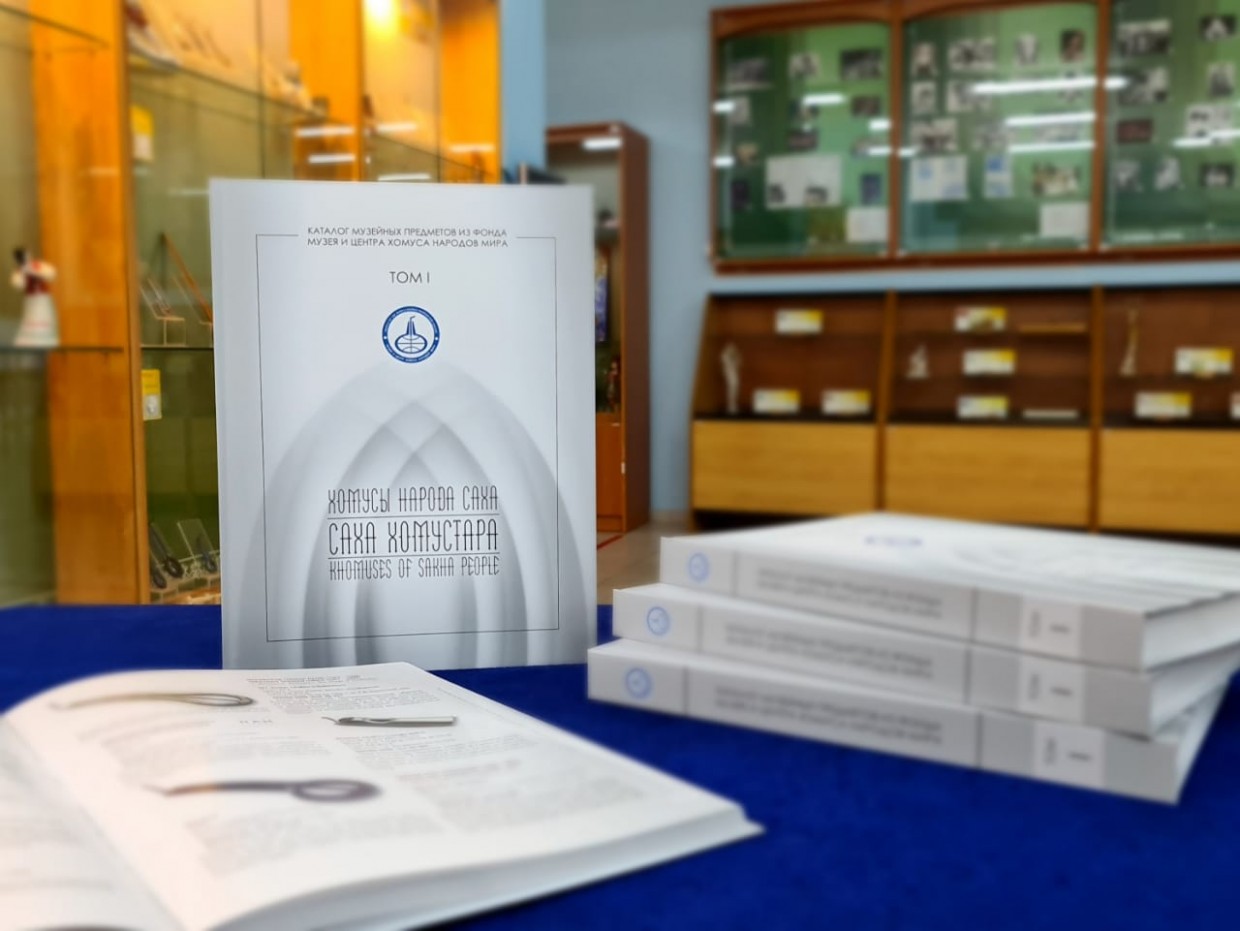 Центр хомуса народов мира отметил вклад Алмазэргиэнбанка в издание Каталога музейных предметов