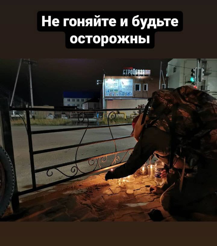 Ребята из велосообщества Якутска каждый вечер зажигают свечи на месте страшной аварии