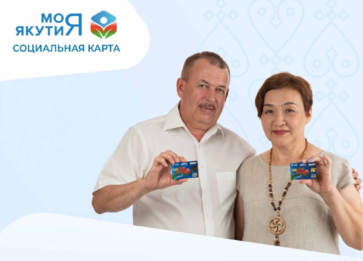 В Якутии начинается массовый выпуск карт жителя региона