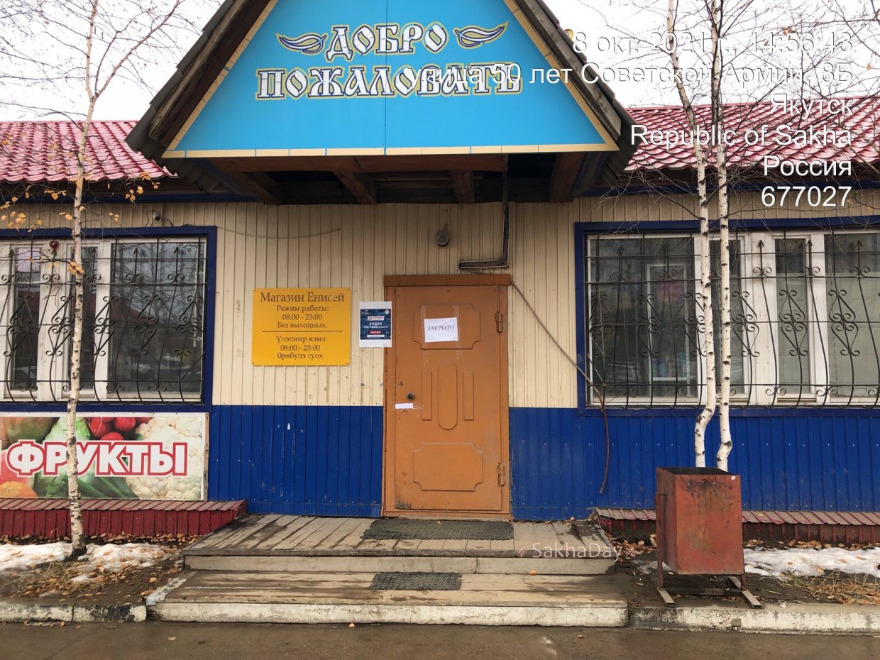 В Якутске еще один магазин будет закрыт за незаконную продажу пива