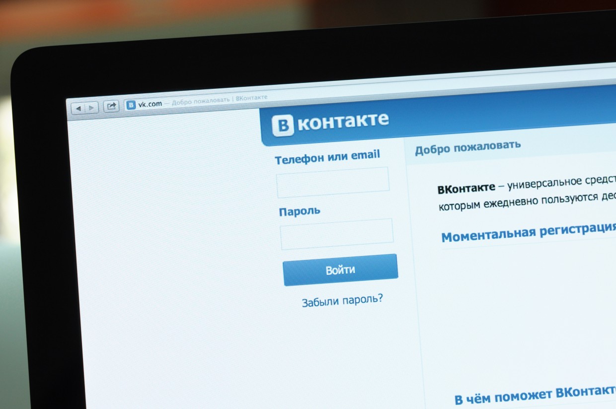 Суд оштрафовал пользовательницу «ВКонтакте» за оскорбление якутов по нацпризнаку